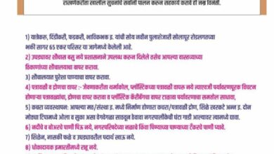 Photo of आषाढी यात्रा २०२४